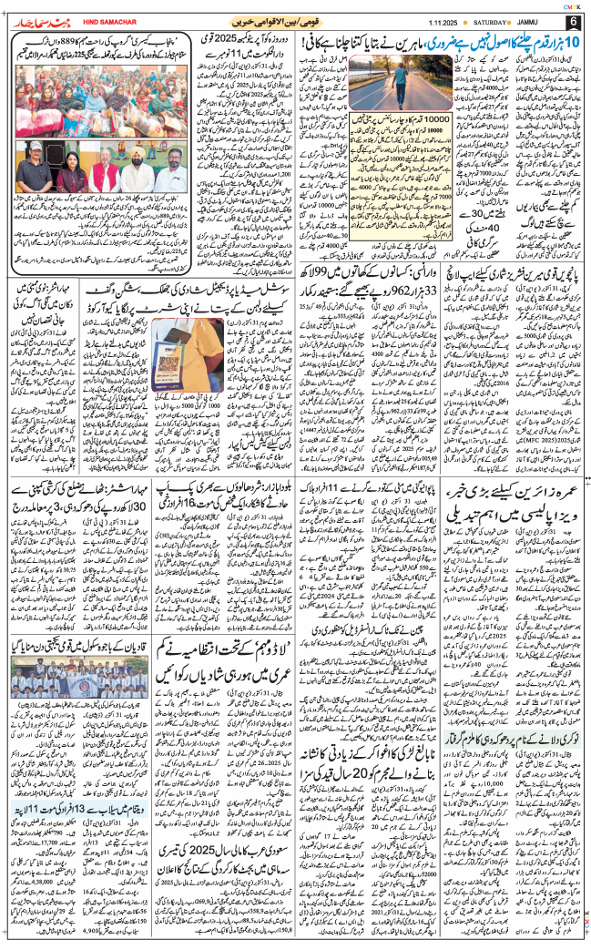 Jammu 2025-11-01
