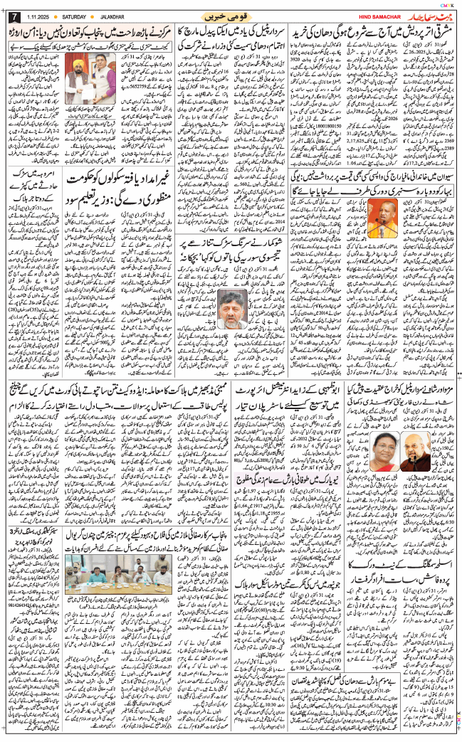 Main Edition 2025-11-01