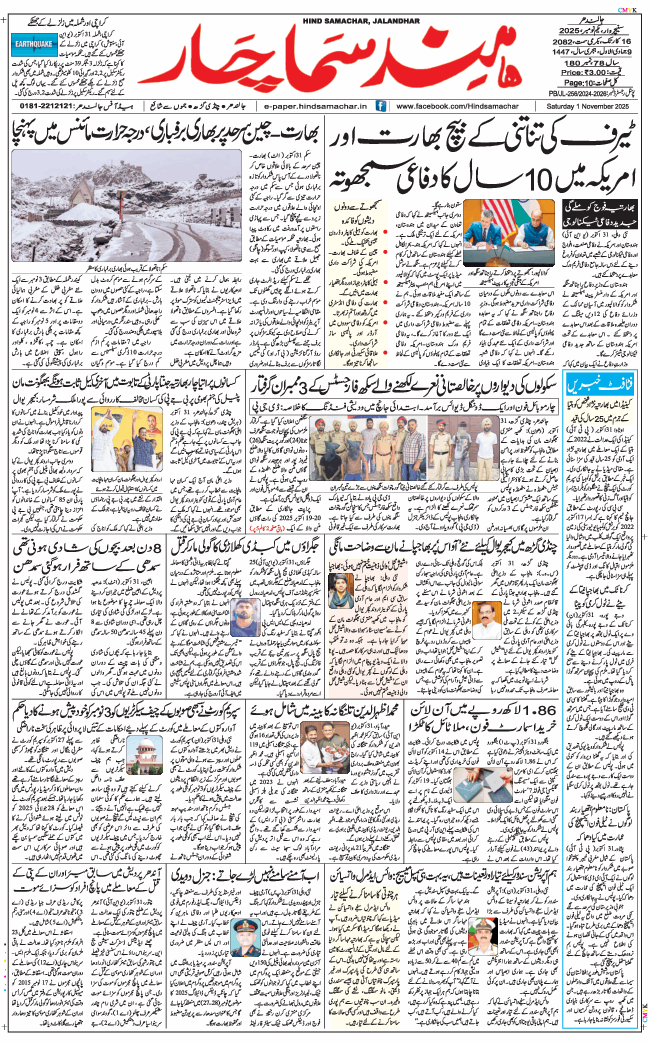 Main Edition 2025-11-01