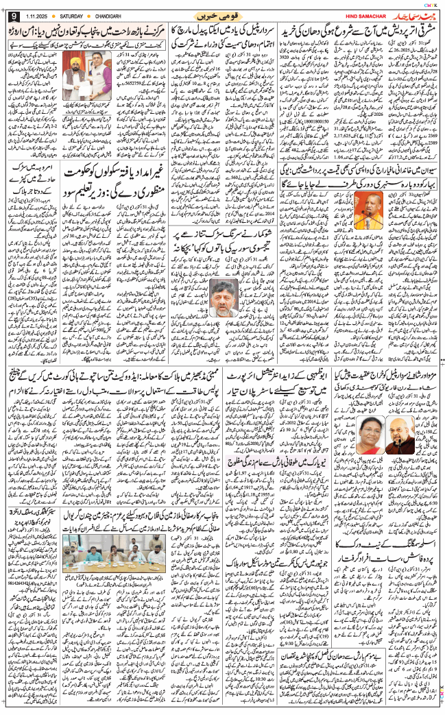 Chandigarh 2025-11-01