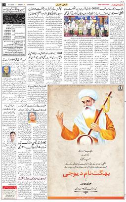 Chandigarh 2025-11-02