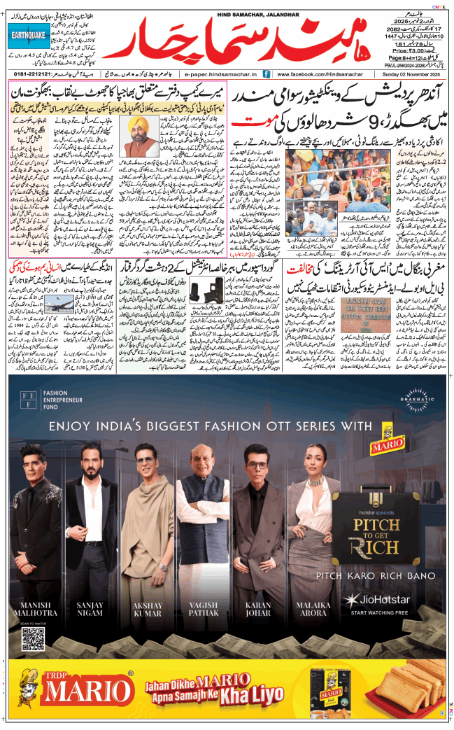 Main Edition 2025-11-02