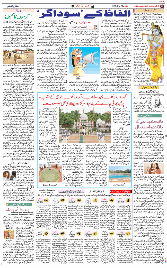 Chandigarh 2025-11-02