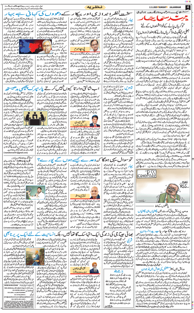 Main Edition 2025-11-02