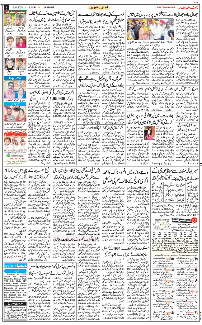 Main Edition 2025-11-02