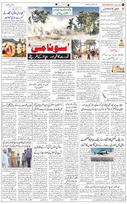 Main Edition 2025-11-02