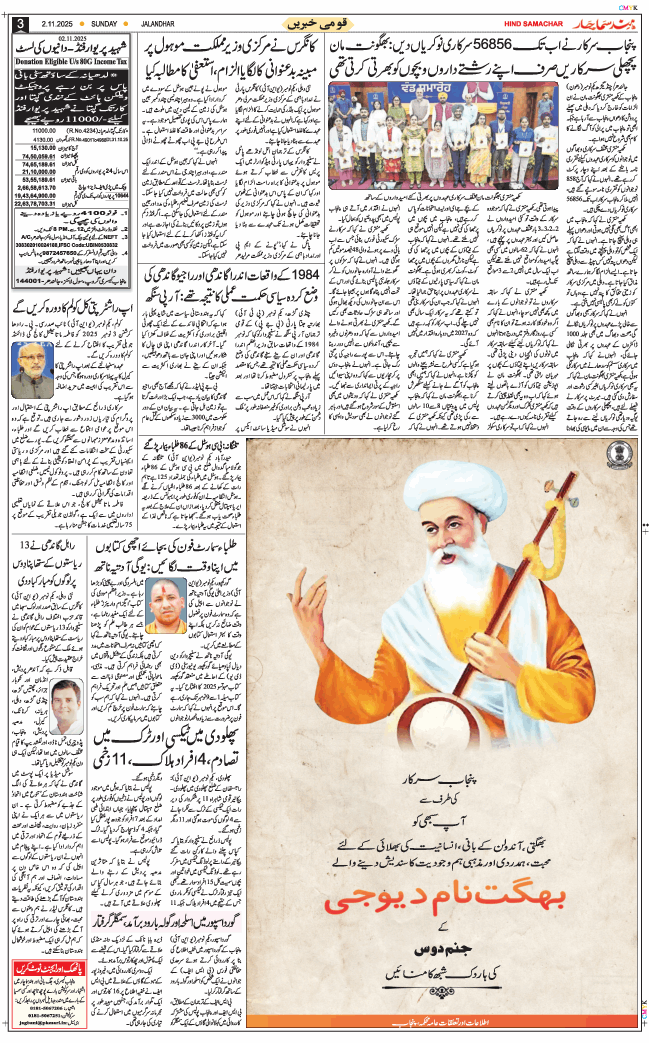 Main Edition 2025-11-02