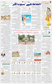 Main Edition 2025-11-02