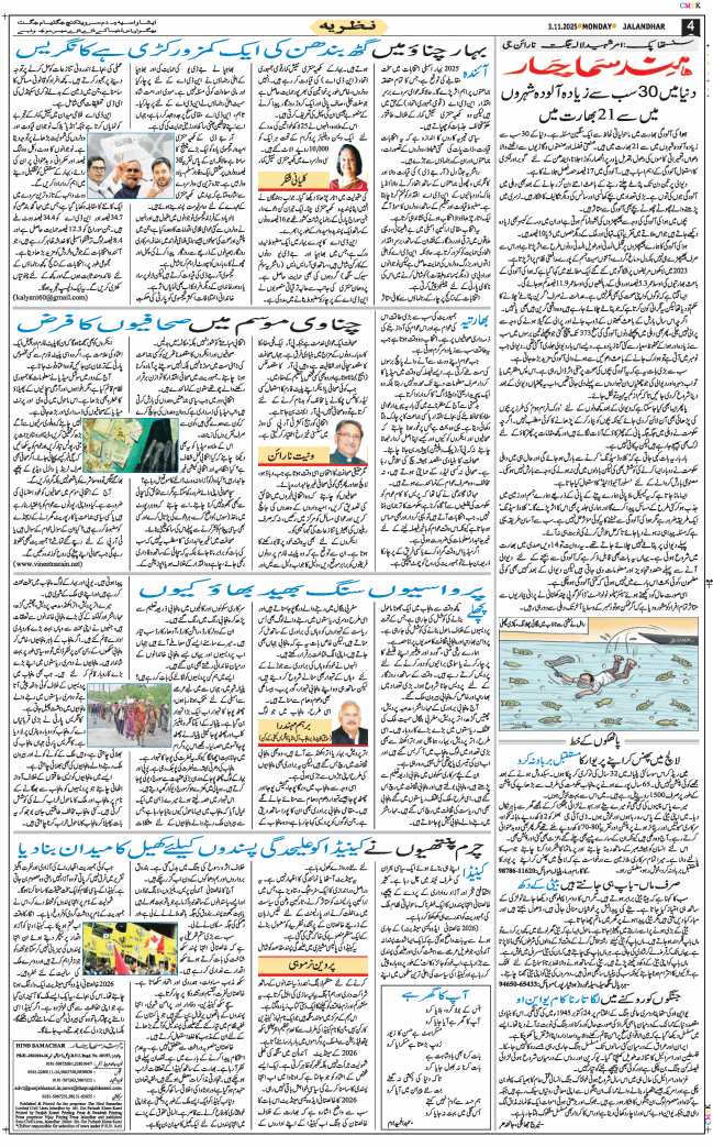 Main Edition 2025-11-03