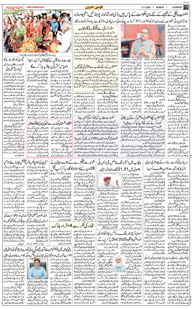 Main Edition 2025-11-03