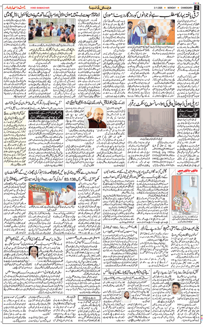 Chandigarh 2025-11-03