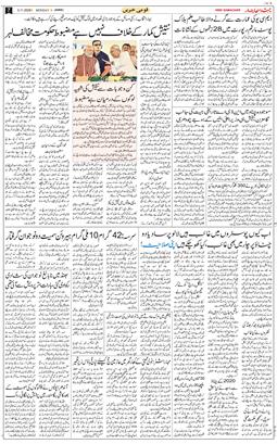 Jammu 2025-11-03