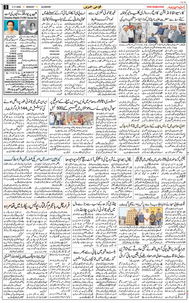 Main Edition 2025-11-03