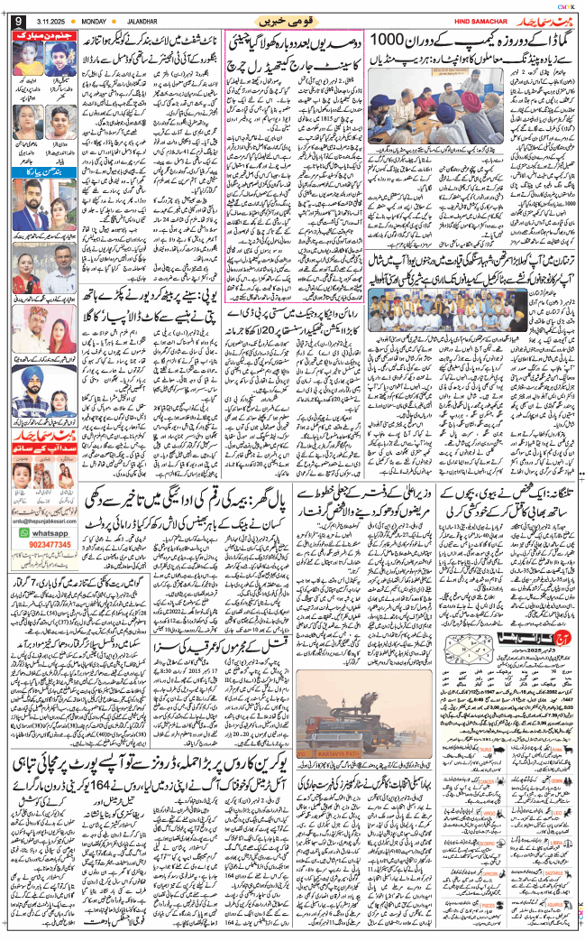 Main Edition 2025-11-03