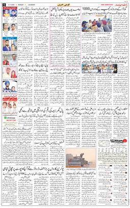 Main Edition 2025-11-03