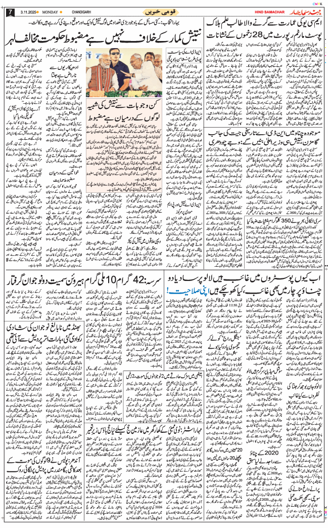 Chandigarh 2025-11-03