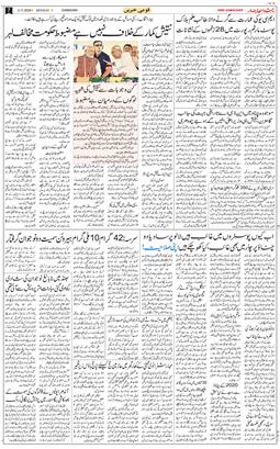 Chandigarh 2025-11-03