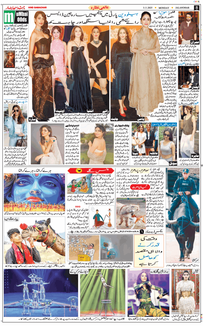 Main Edition 2025-11-03