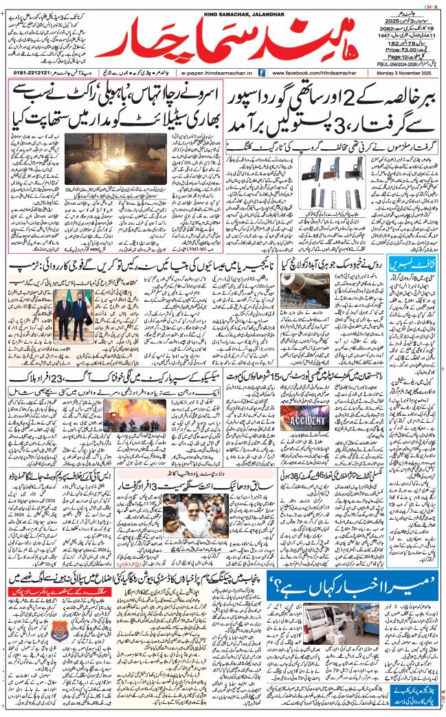 Main Edition 2025-11-03