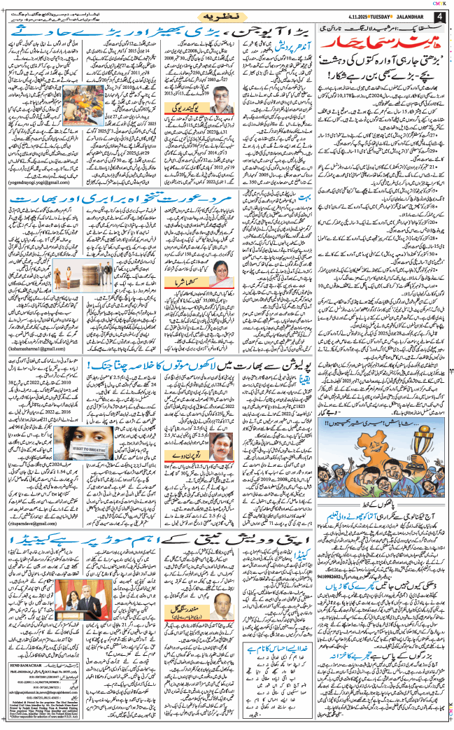 Main Edition 2025-11-04