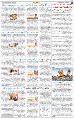 Main Edition 2025-11-04