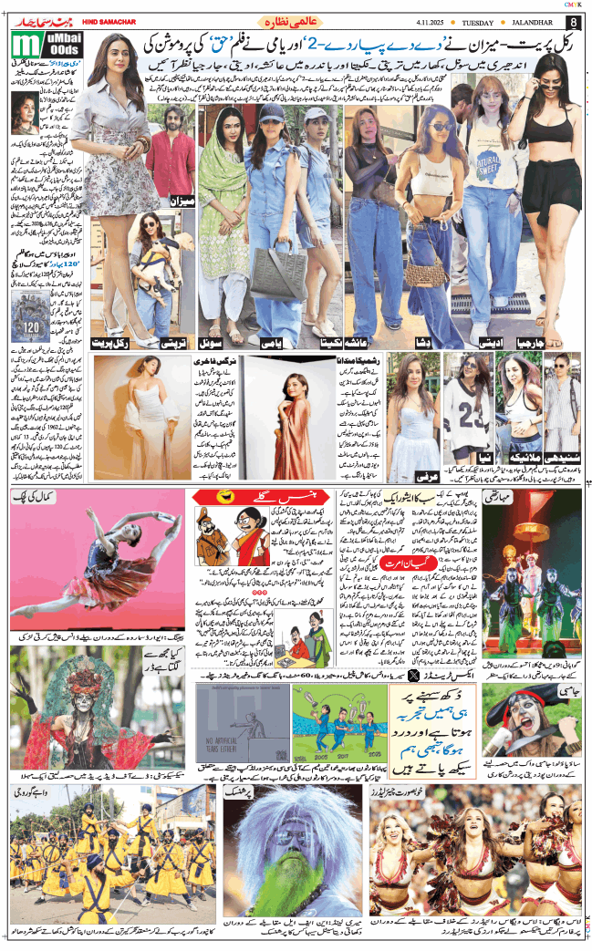 Main Edition 2025-11-04