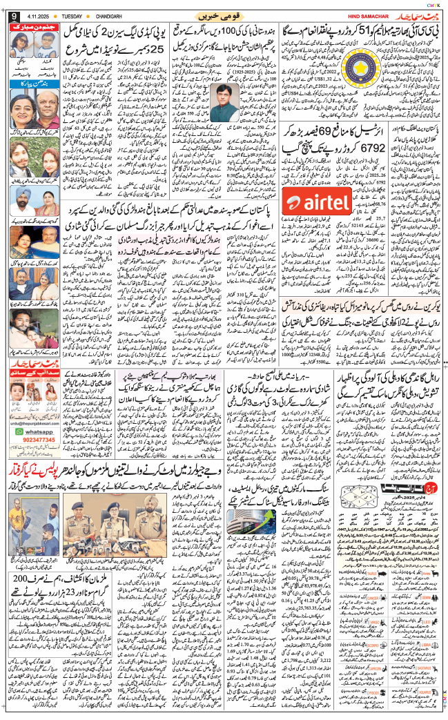 Chandigarh 2025-11-04