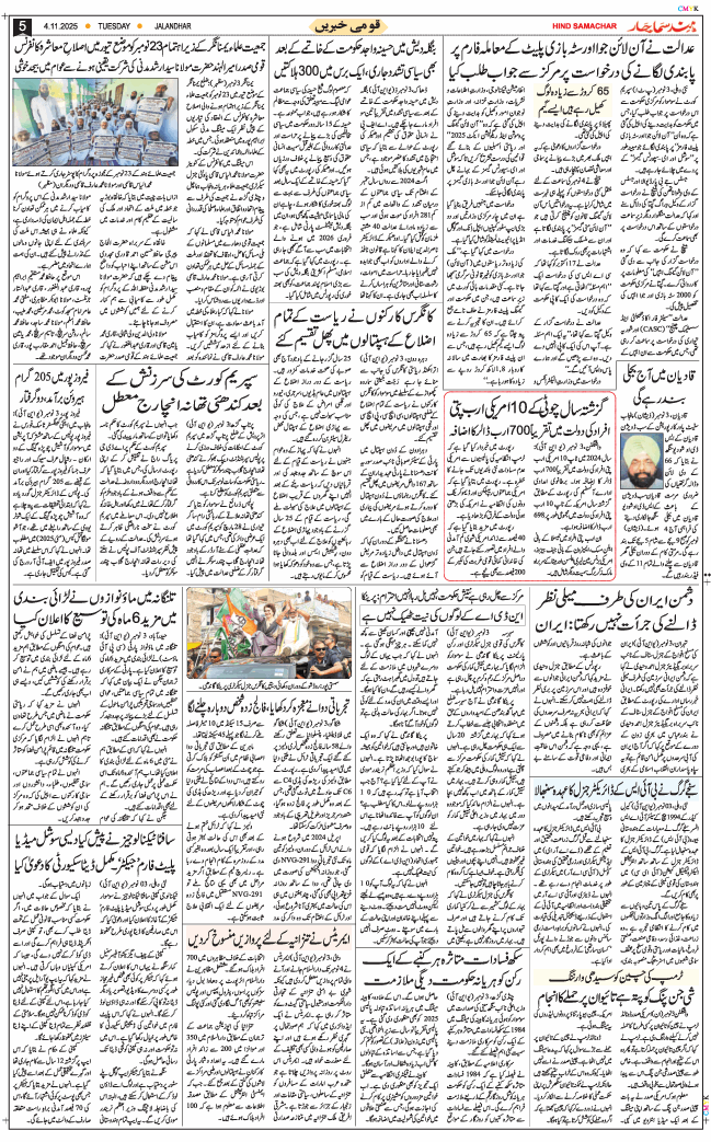 Main Edition 2025-11-04