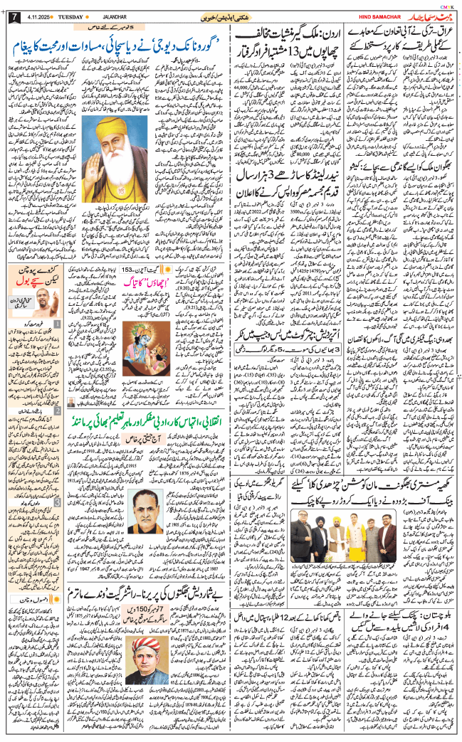 Main Edition 2025-11-04