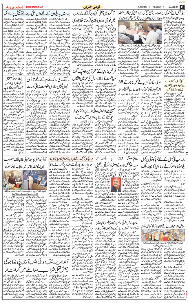 Main Edition 2025-11-04