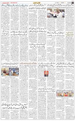 Main Edition 2025-11-04