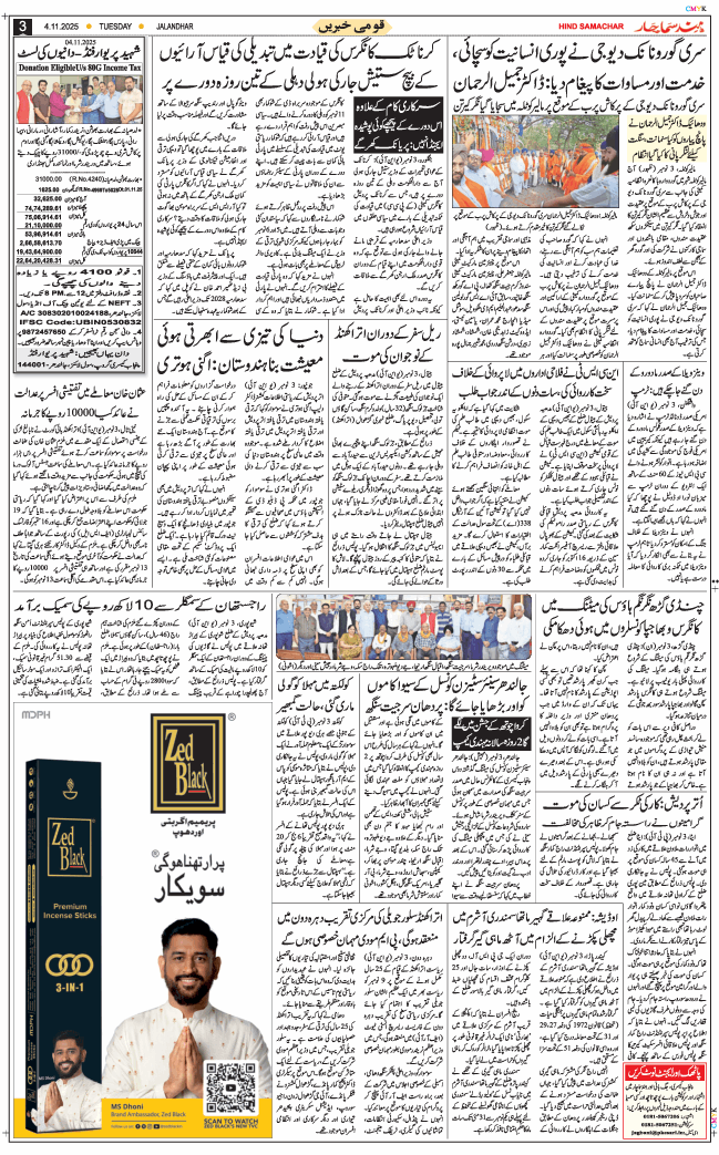 Main Edition 2025-11-04