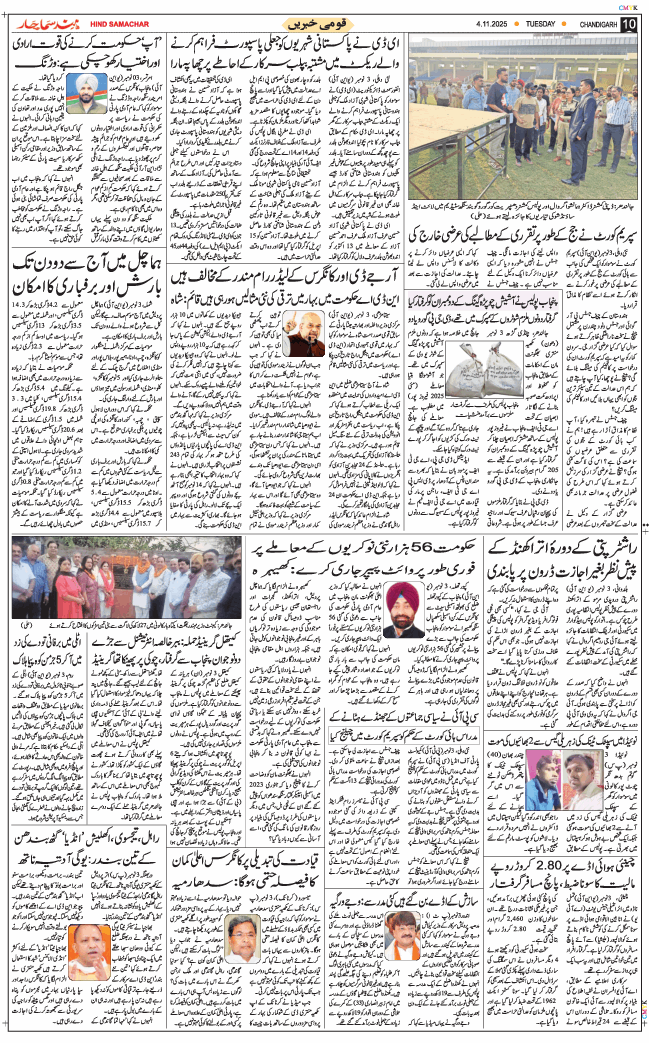 Chandigarh 2025-11-04
