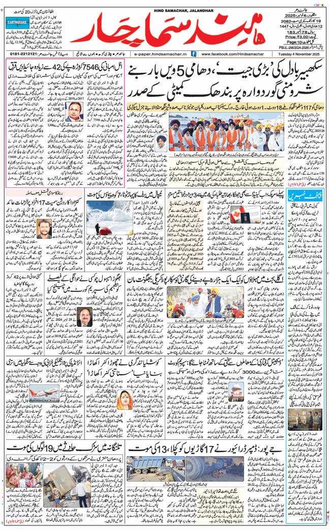 Main Edition 2025-11-04