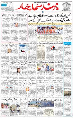 Main Edition 2025-11-04