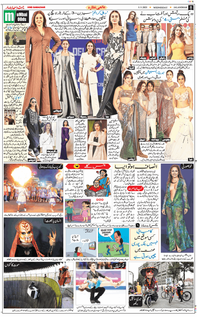 Main Edition 2025-11-05