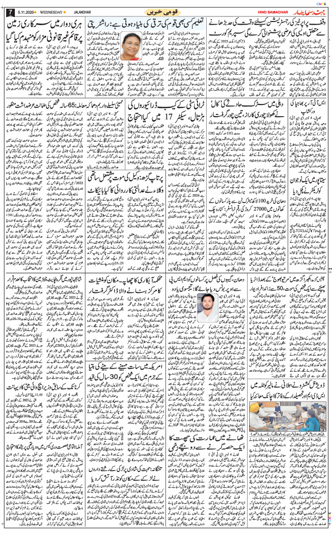 Main Edition 2025-11-05