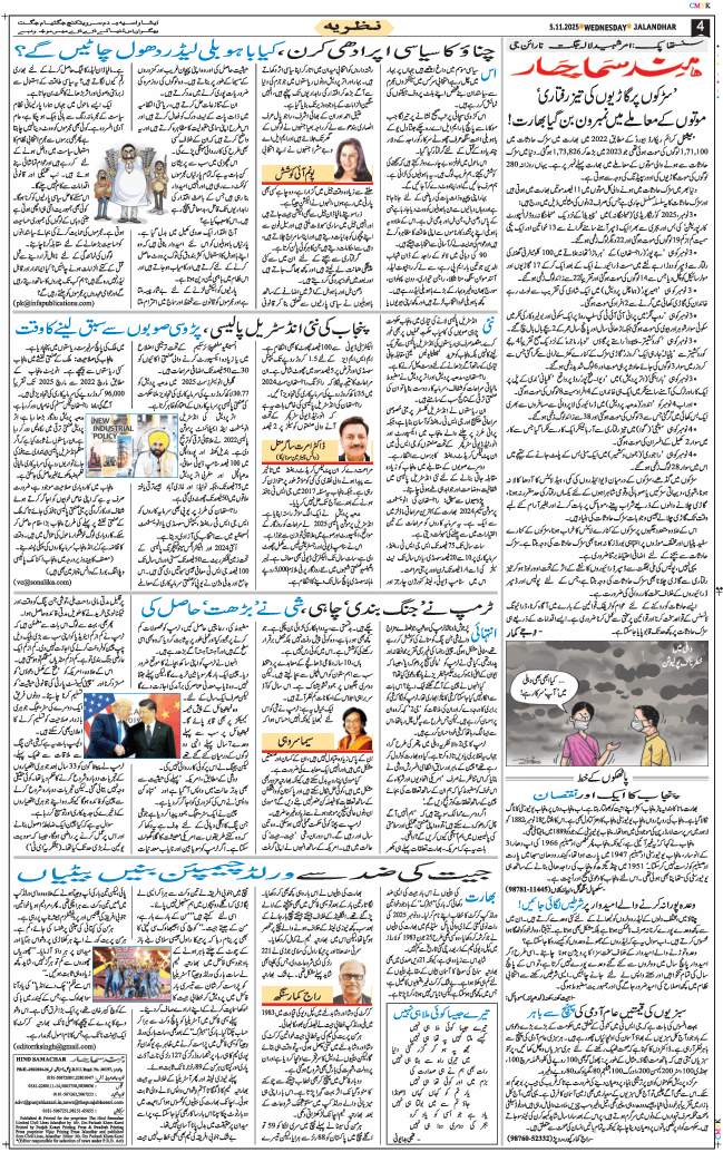 Main Edition 2025-11-05