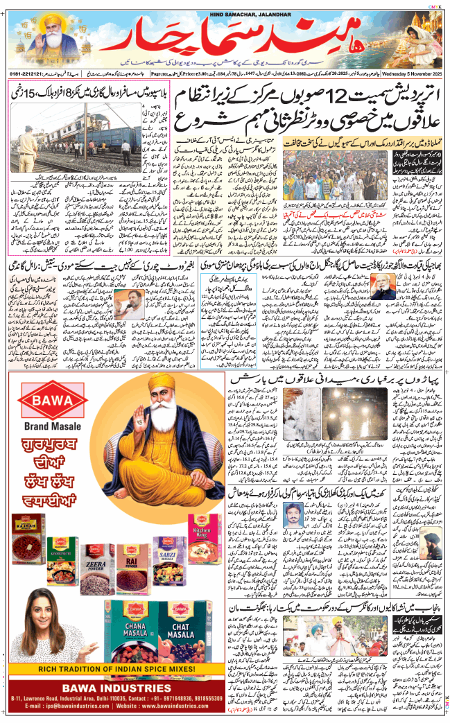 Main Edition 2025-11-05