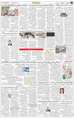 Chandigarh 2025-11-05