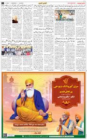 Main Edition 2025-11-05