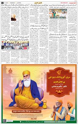 Main Edition 2025-11-05