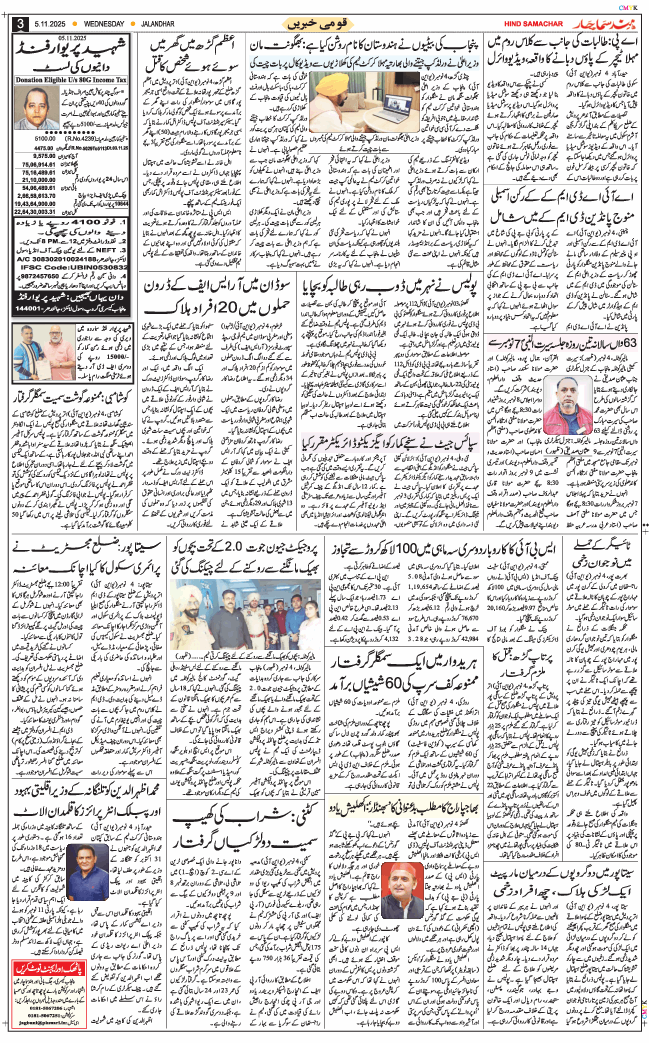Main Edition 2025-11-05