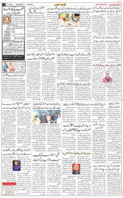 Main Edition 2025-11-05