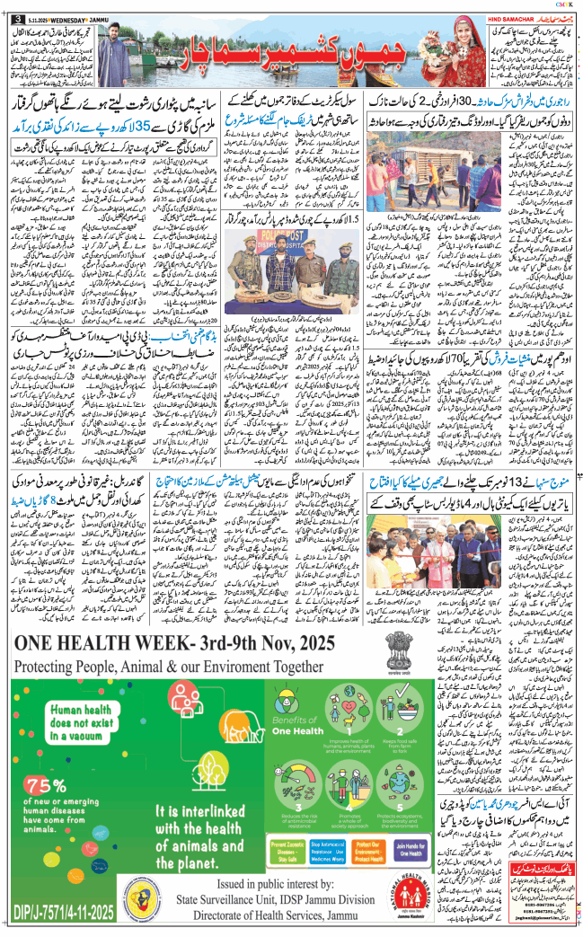Jammu 2025-11-05