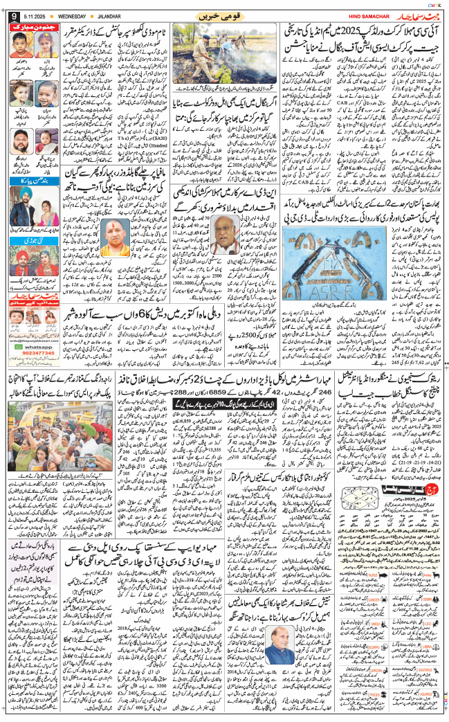 Main Edition 2025-11-05