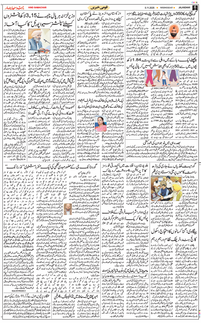 Main Edition 2025-11-05