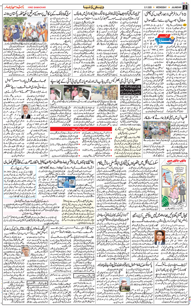 Main Edition 2025-11-05