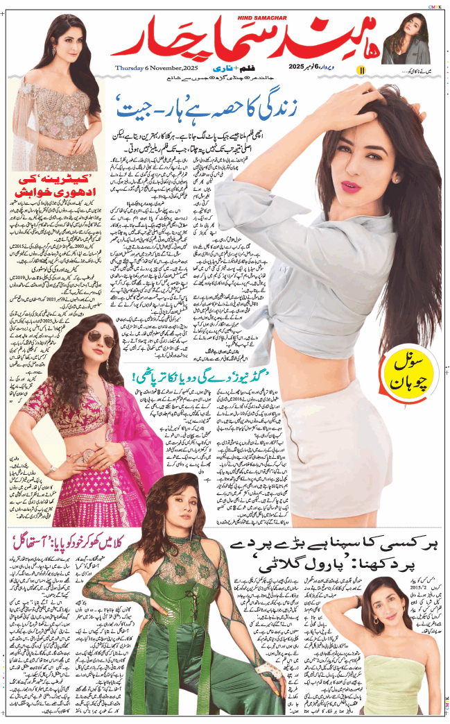 Main Edition 2025-11-06