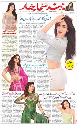 Main Edition 2025-11-06